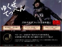 䂭Ă؂ JTV쉌TCg摜