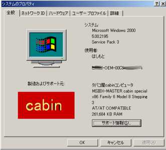Ɓ@o[W񂪕ύXꂽ@Windows2000̃VXe
