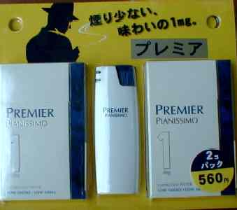 プレミアピアニッシモライター付き¥560 写真
